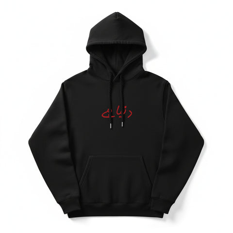 Urdu Texture Printed Hoodies