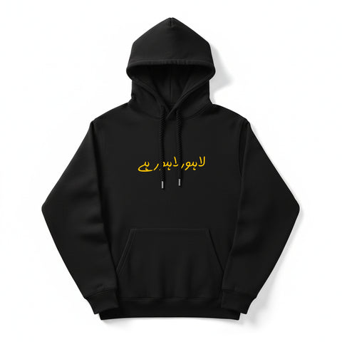 Cultural Urdu Phrase Printed Hoodies