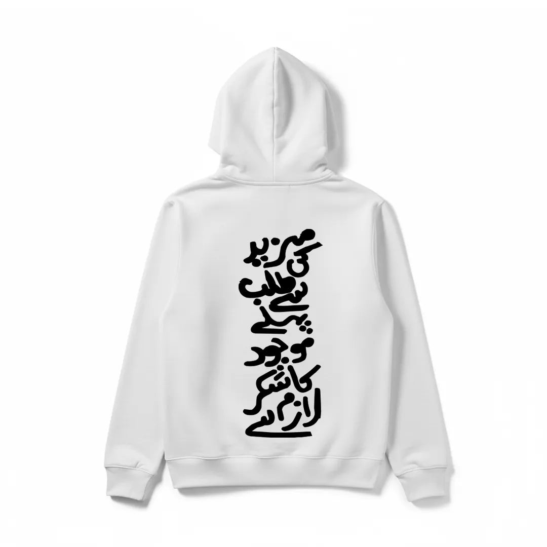 Silver Stiches Special – Urdu Slang Hoodie Edition - Silver Stich