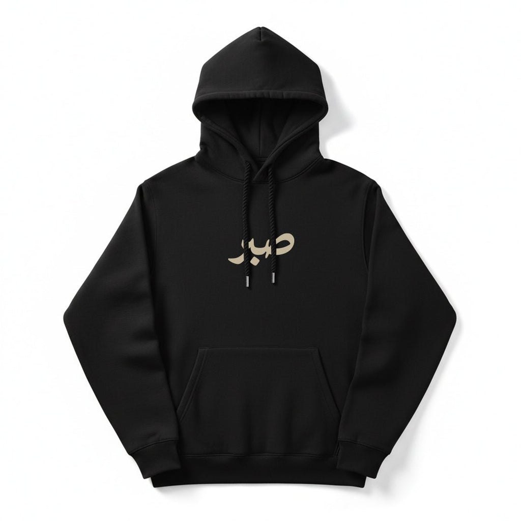 Urdu Printed Hoodies - Silver Stich