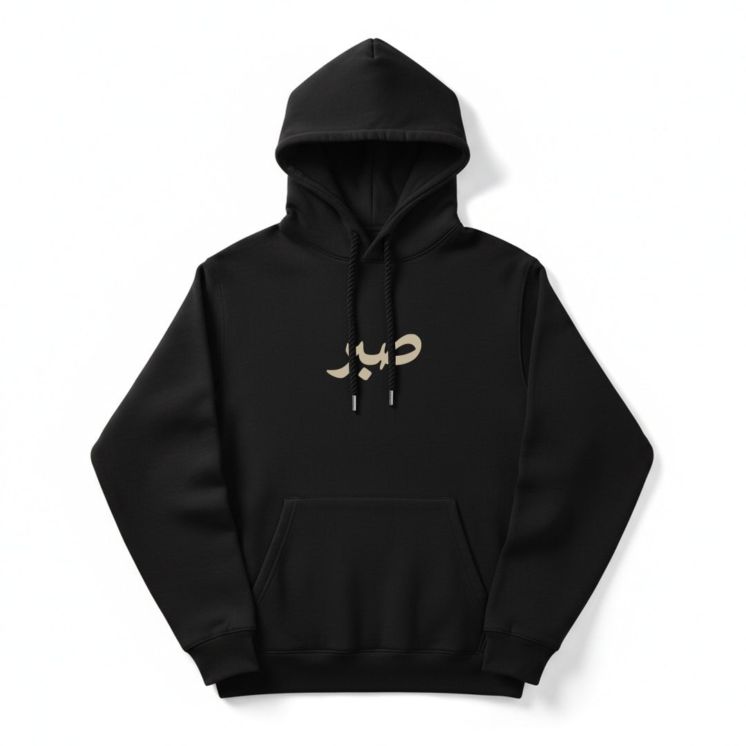 Urdu Printed Hoodies - Silver Stich