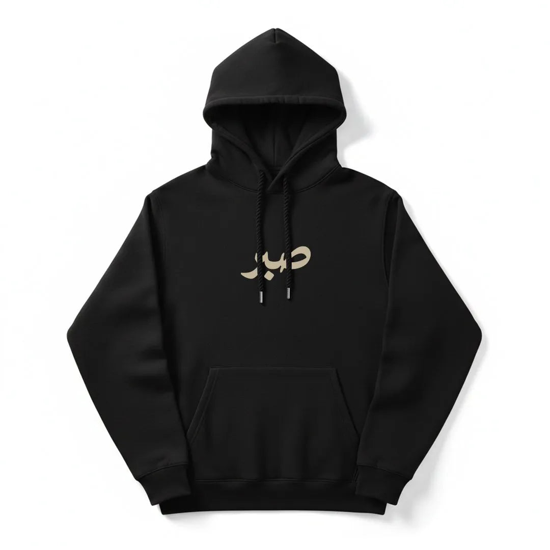 Urdu Printed Hoodies - Silver Stich